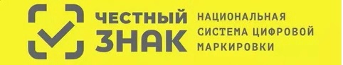 март 2025г. Начало маркировки носочно-чулочных изделий