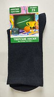 Носки подрост. CЛ-П "Однотонный" 2 слож. HB071 DARK BLUE